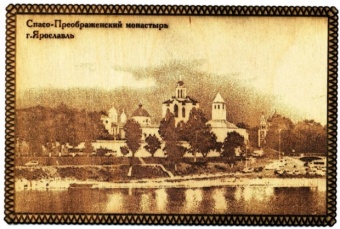 Открытка деревянная "Спасо-Преображенский монастырь"